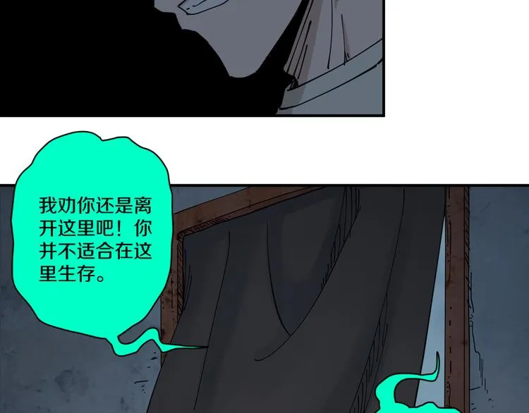 第8话 反击 第51页