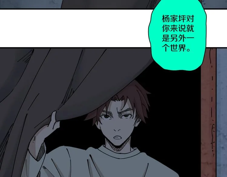 第8话 反击 第52页