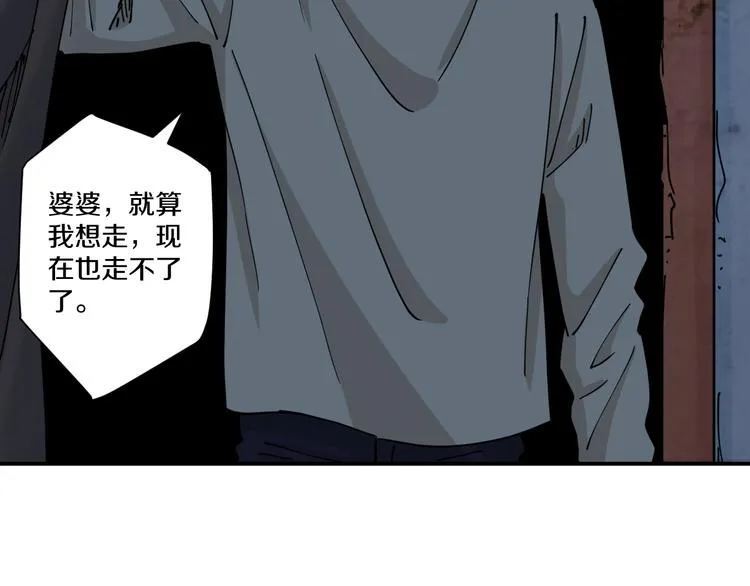 第8话 反击 第53页