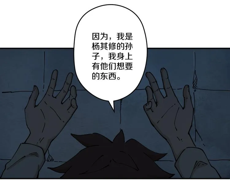 第8话 反击 第54页