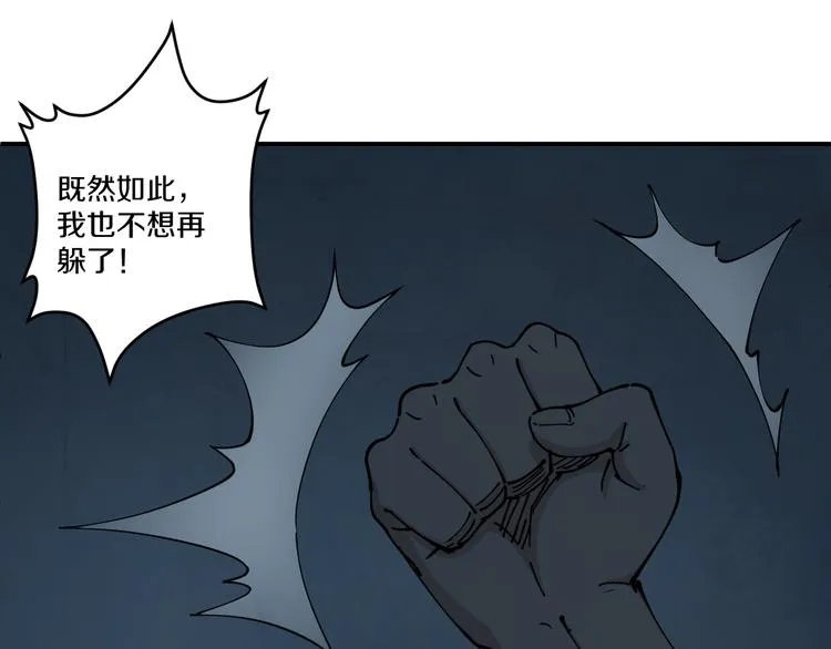 第8话 反击 第55页