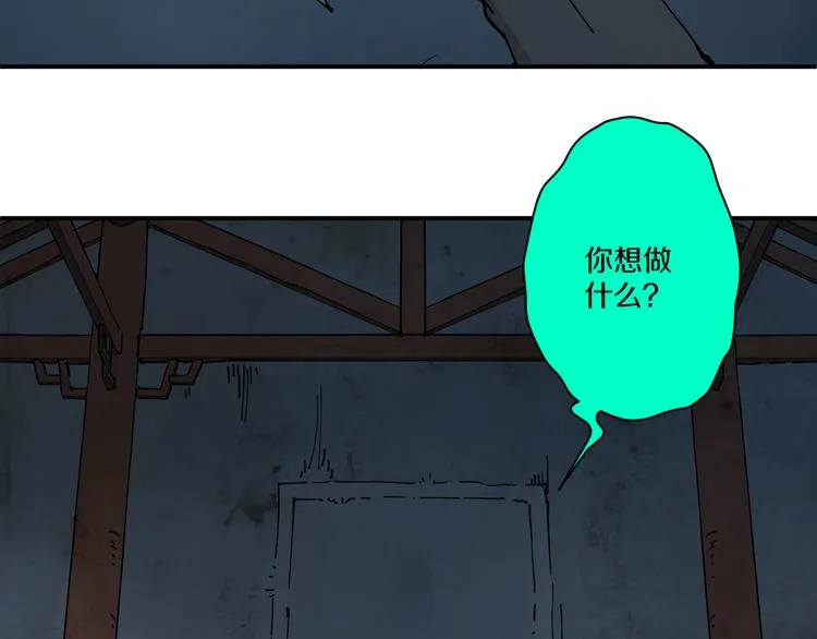 第8话 反击 第56页