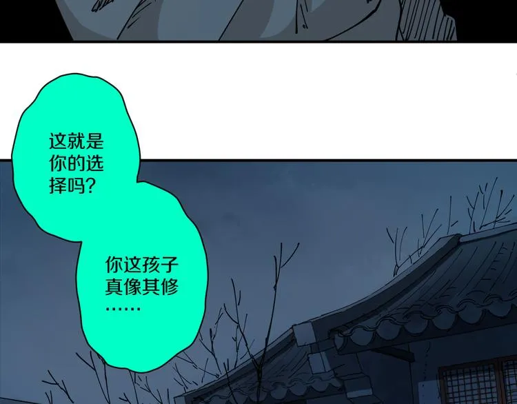 第8话 反击 第59页