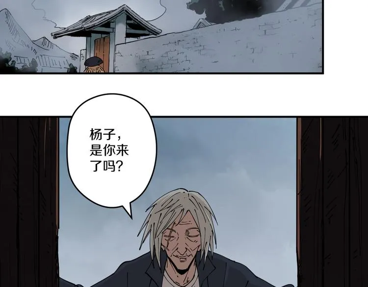第8话 反击 第61页