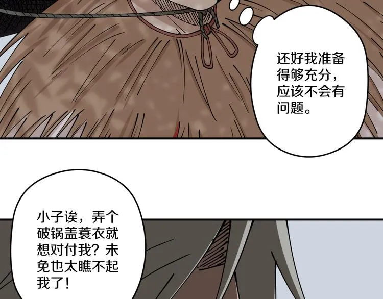 第8话 反击 第69页