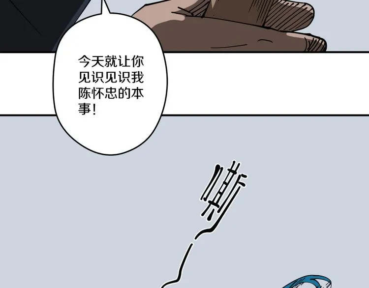 第8话 反击 第71页