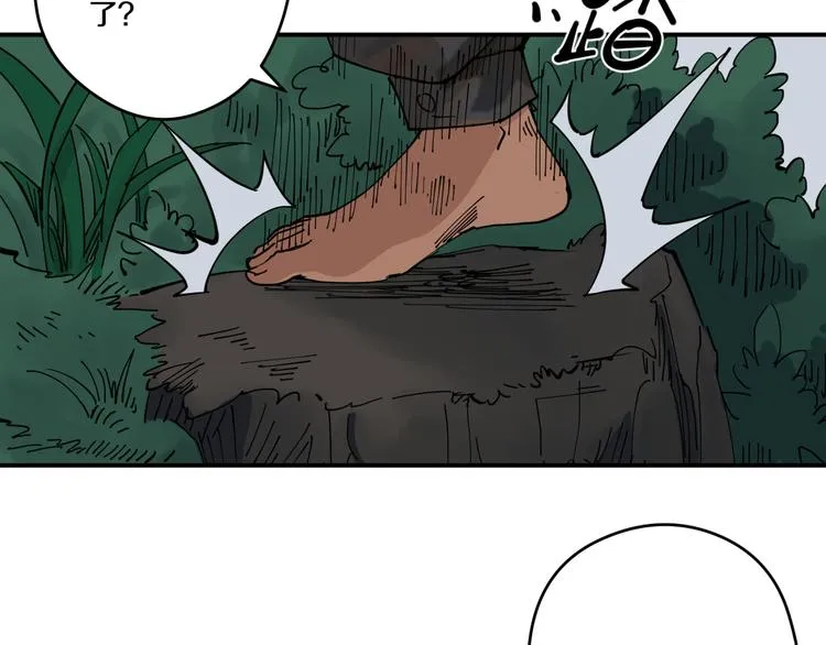第8话 反击 第76页