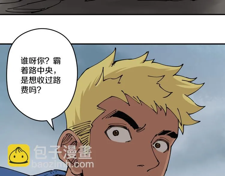 第8话 反击 第82页