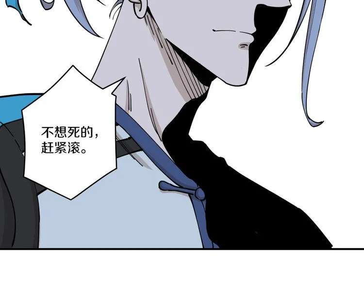 第8话 反击 第88页