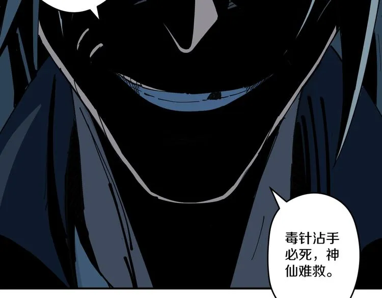 第7话 阴谋之夜 第15页