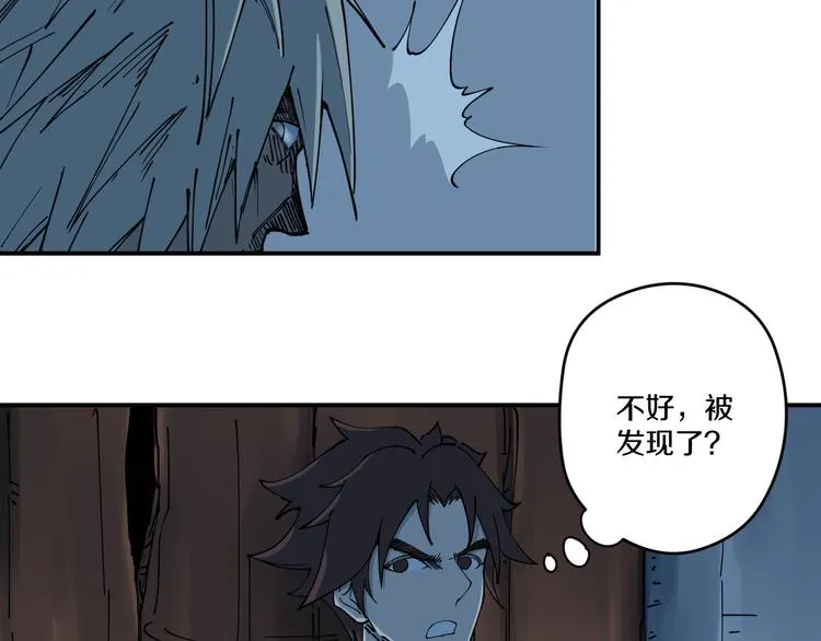 第7话 阴谋之夜 第19页