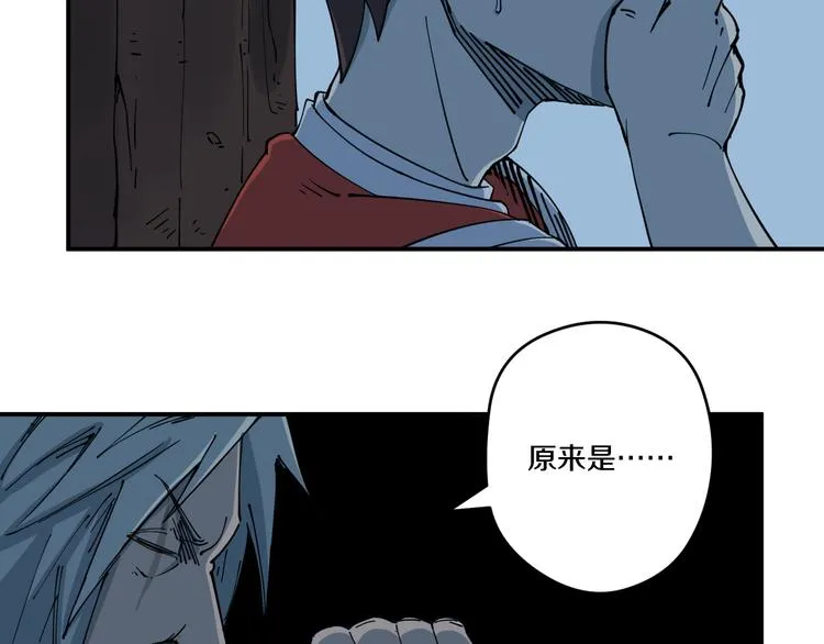 第7话 阴谋之夜 第23页