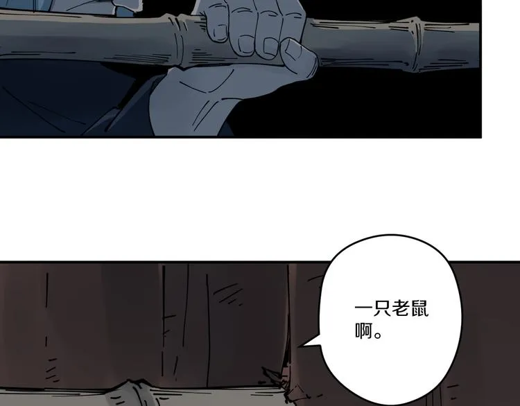 第7话 阴谋之夜 第24页