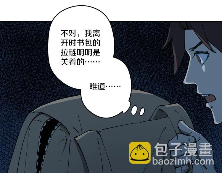 第7话 阴谋之夜 第33页