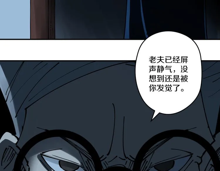 第7话 阴谋之夜 第37页