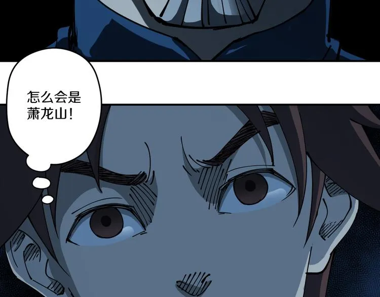 第7话 阴谋之夜 第39页