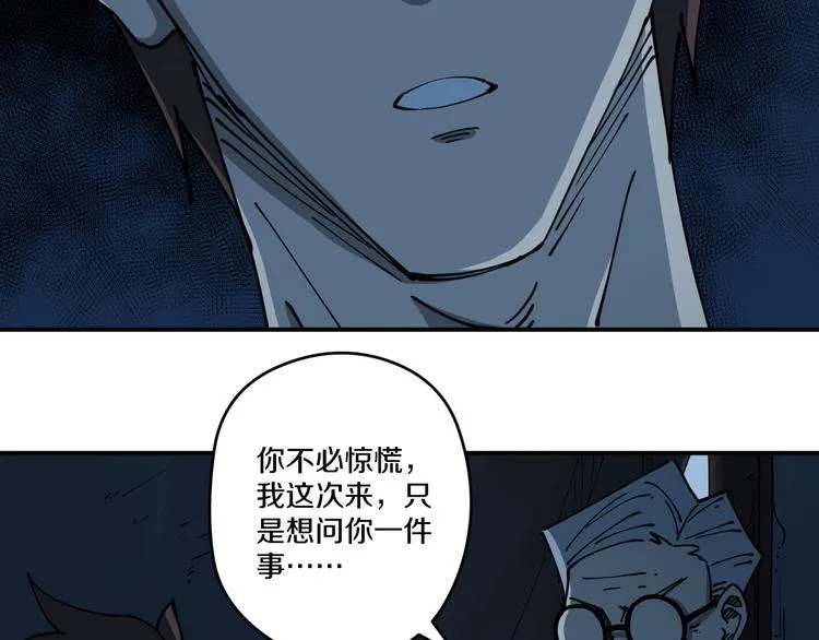 第7话 阴谋之夜 第40页