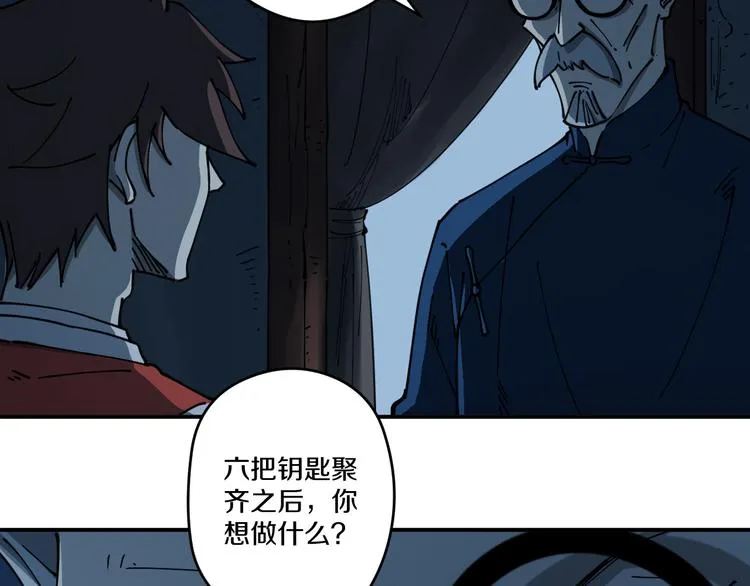第7话 阴谋之夜 第41页