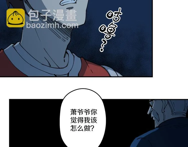 第7话 阴谋之夜 第43页