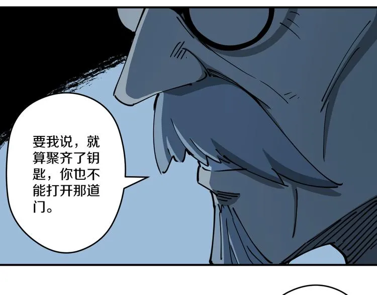 第7话 阴谋之夜 第45页