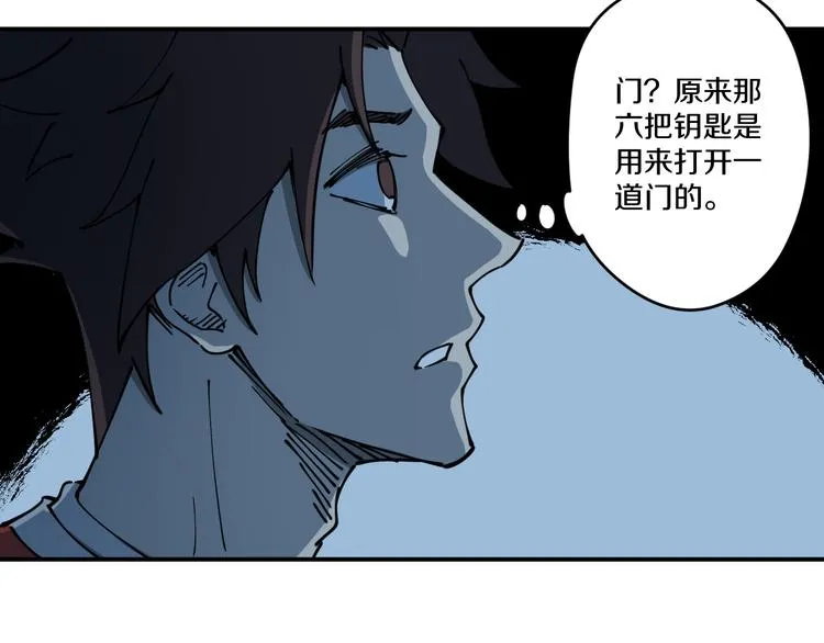 第7话 阴谋之夜 第46页