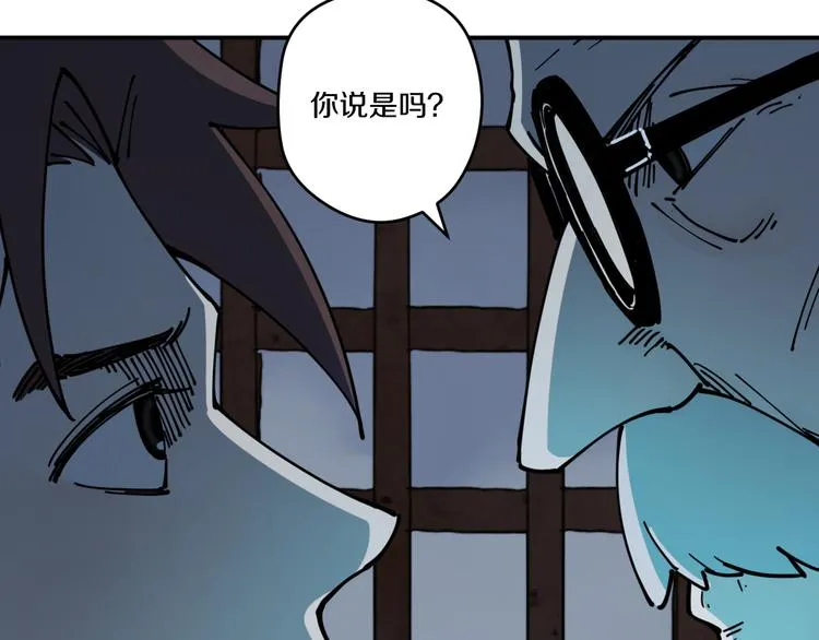 第7话 阴谋之夜 第50页