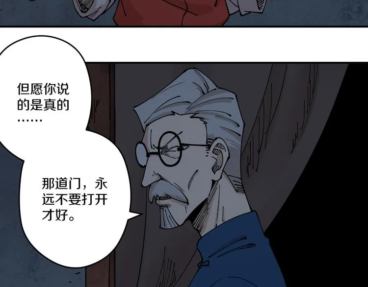 第7话 阴谋之夜 第53页