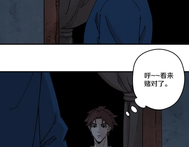 第7话 阴谋之夜 第54页
