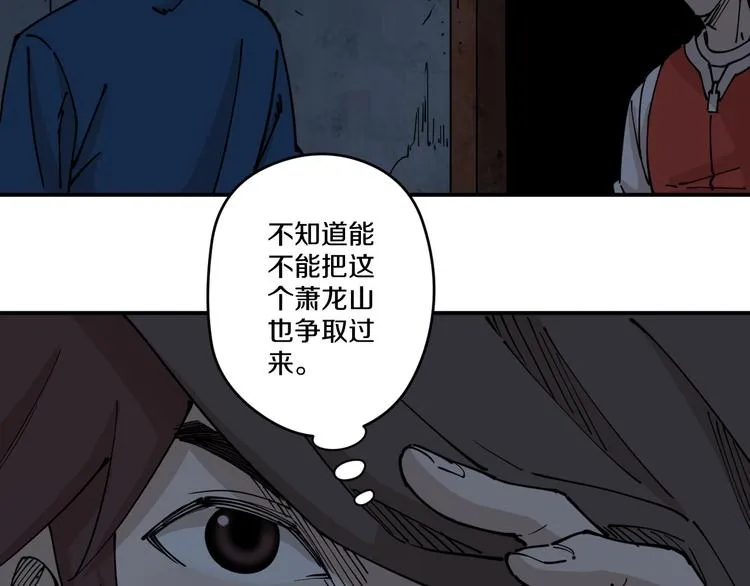 第7话 阴谋之夜 第56页