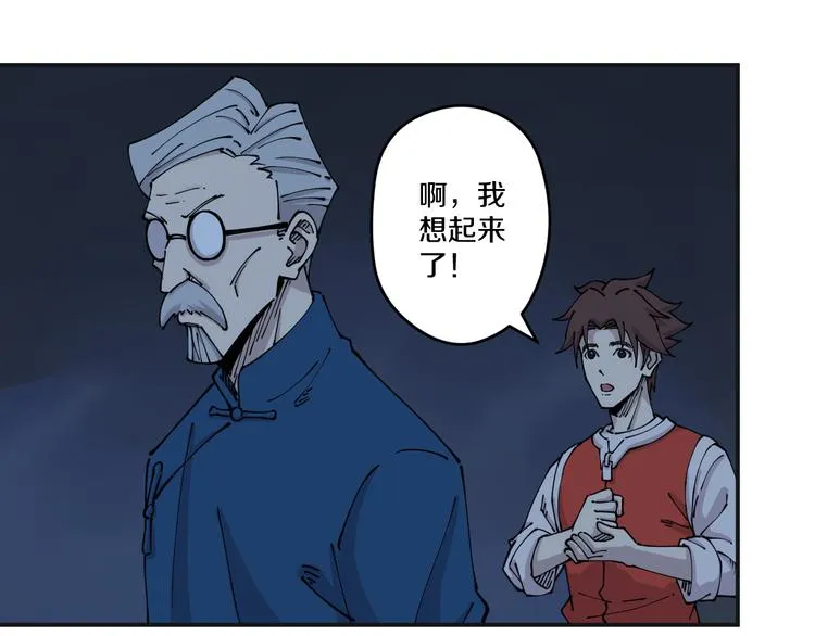 第7话 阴谋之夜 第59页
