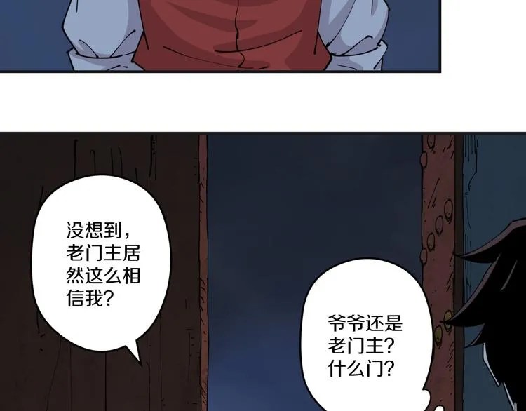 第7话 阴谋之夜 第61页