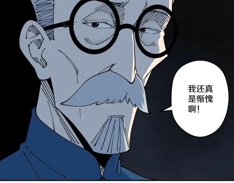 第7话 阴谋之夜 第63页