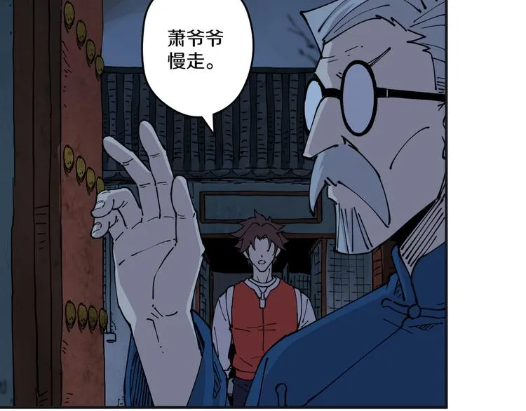 第7话 阴谋之夜 第70页