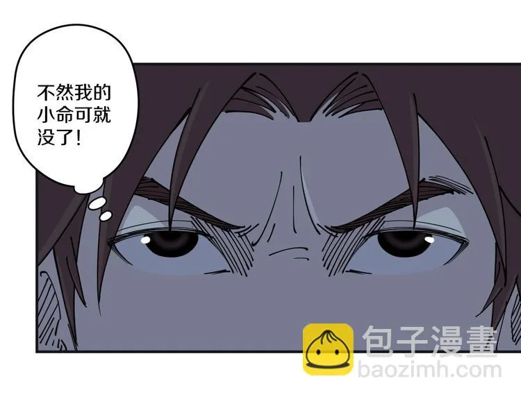 第7话 阴谋之夜 第71页