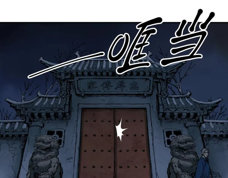 第7话 阴谋之夜 第72页
