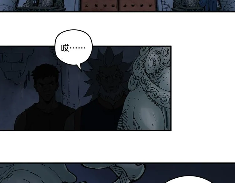 第7话 阴谋之夜 第73页