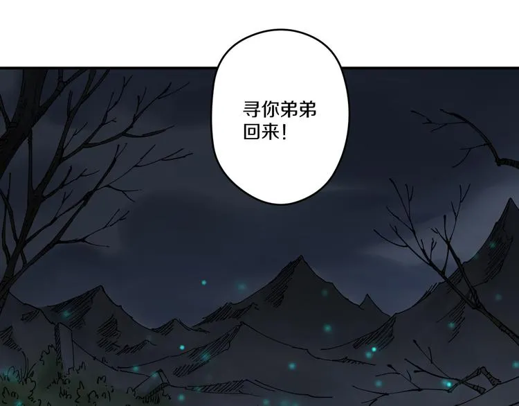 第7话 阴谋之夜 第80页