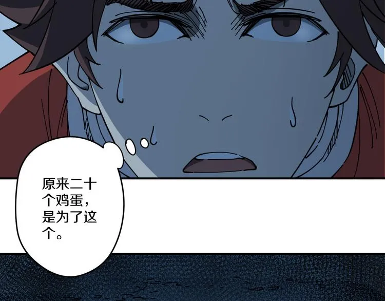 第6话 往事 第13页