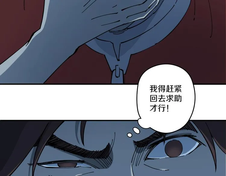 第6话 往事 第16页