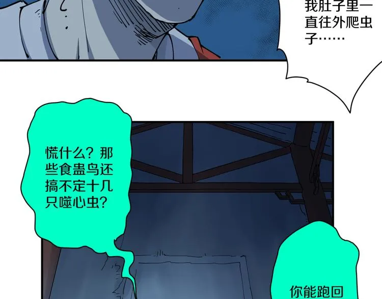 第6话 往事 第25页