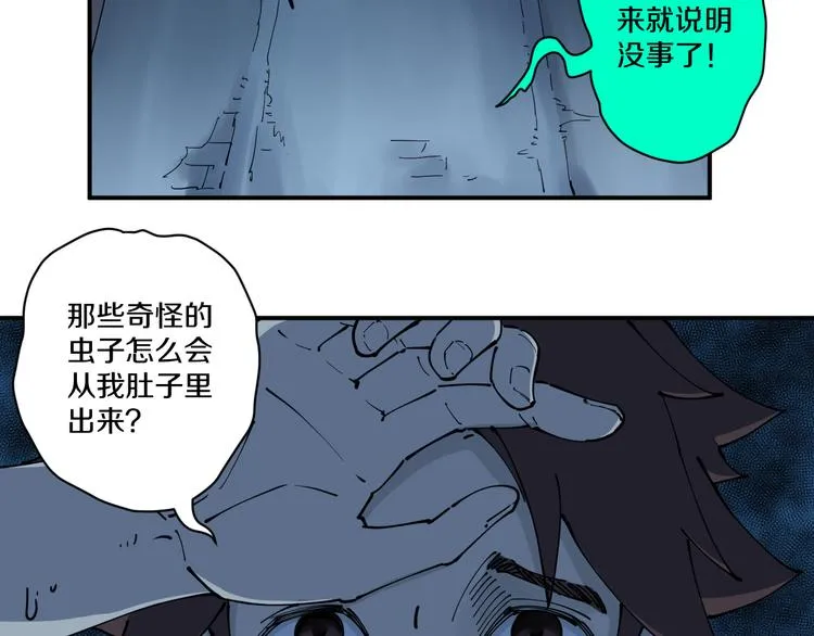 第6话 往事 第26页