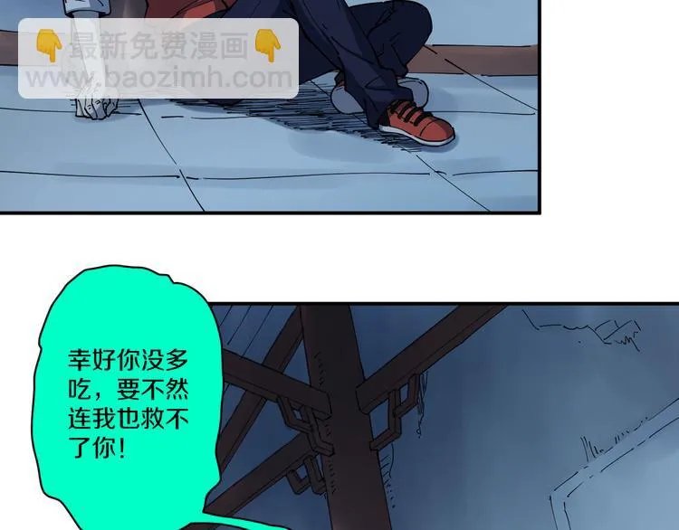 第6话 往事 第31页
