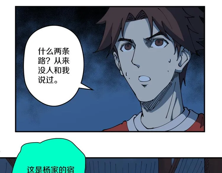 第6话 往事 第35页