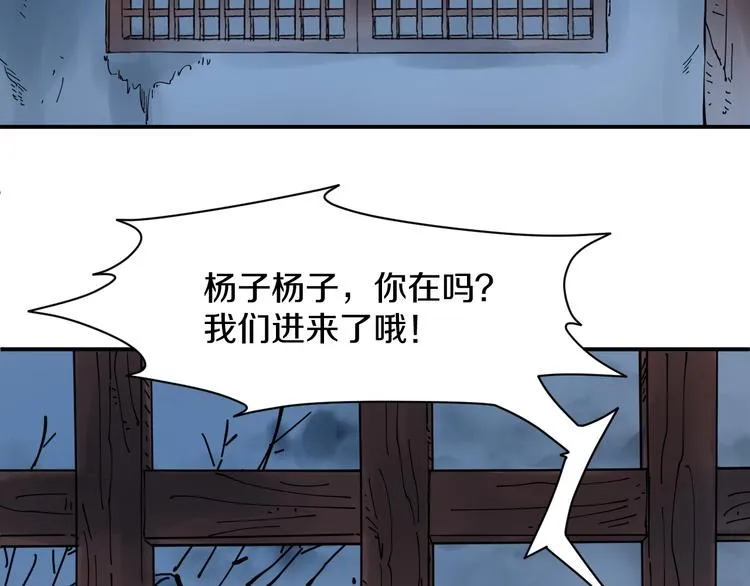 第6话 往事 第38页