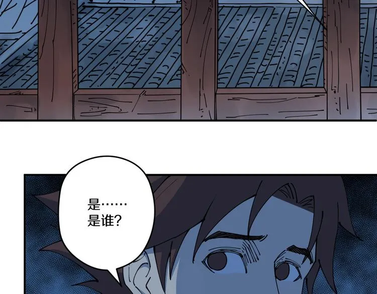 第6话 往事 第39页