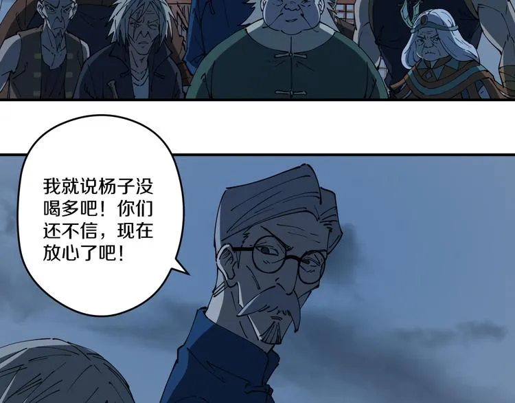 第6话 往事 第41页