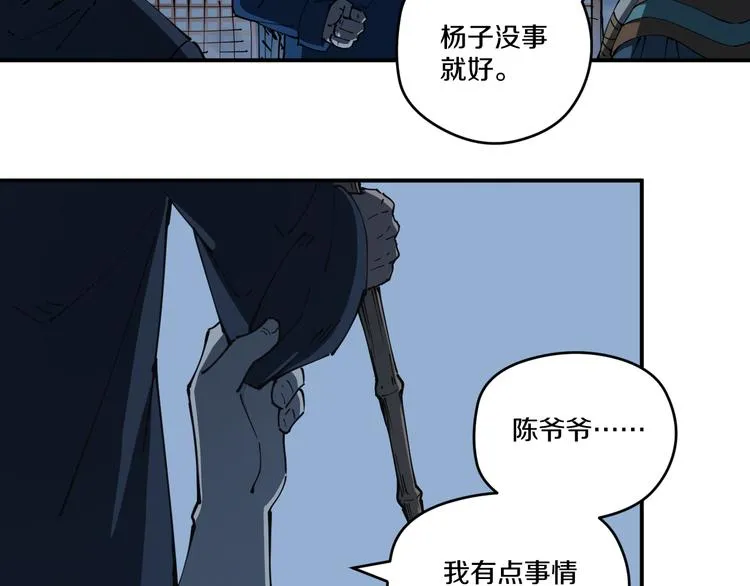 第6话 往事 第44页