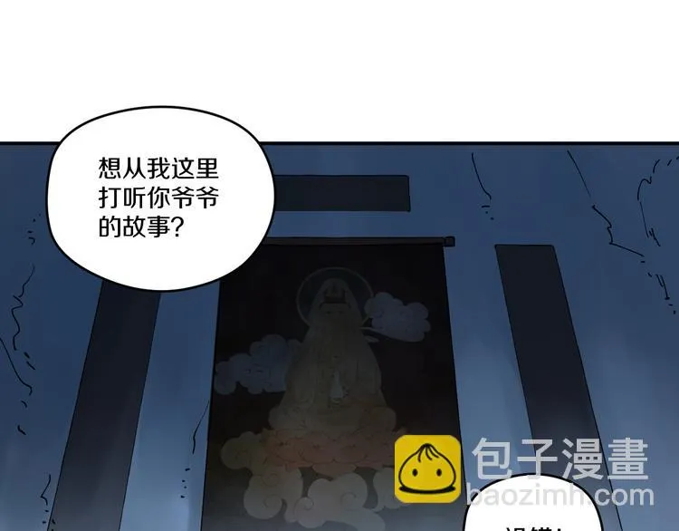 第6话 往事 第46页