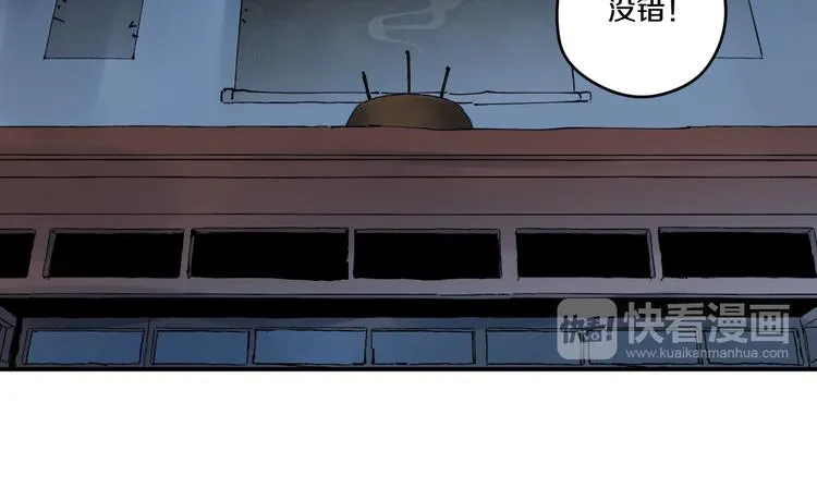 第6话 往事 第47页