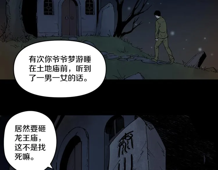 第6话 往事 第52页